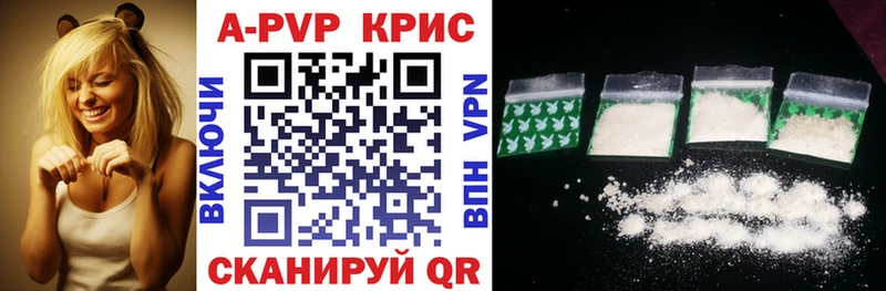 Alfa_PVP крисы CK  Купить  Высоцк 