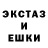 Ecstasy ешки igor kio