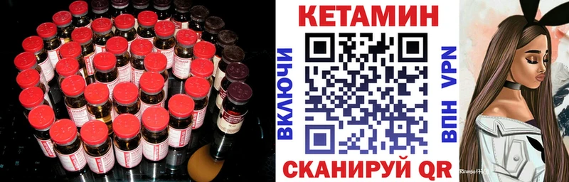 КЕТАМИН VHQ  Купить  Высоцк 