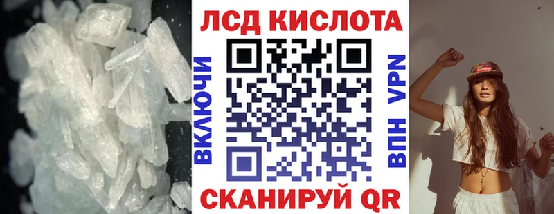 ЛСД экстази кислота  Купить закладки  Высоцк 