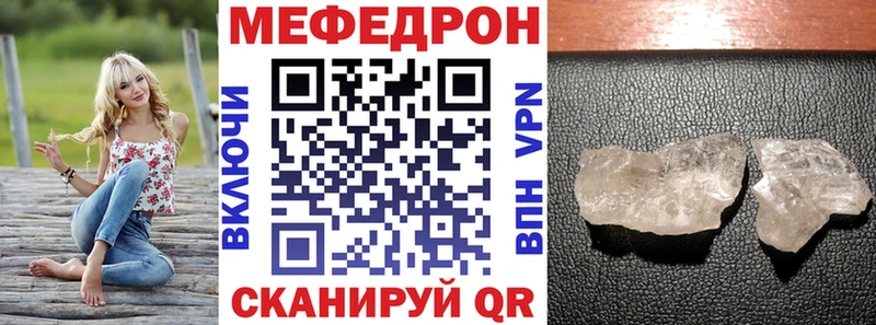 МЕФ мука  Купить где  Высоцк 