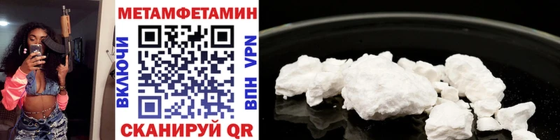 Метамфетамин винт  Купить где  Высоцк 