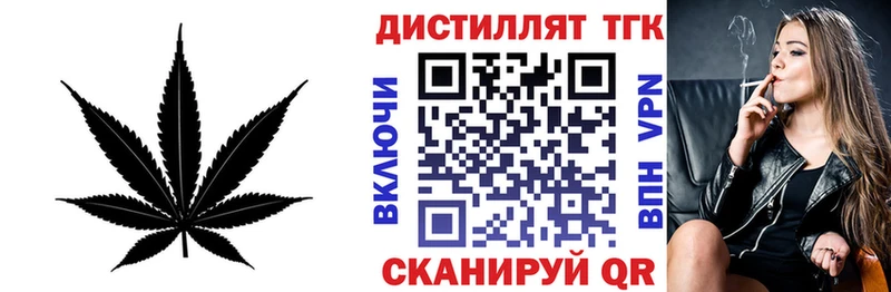 ТГК концентрат  Купить  Высоцк 